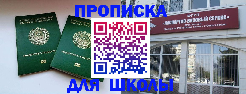 временная прописка в Узловой