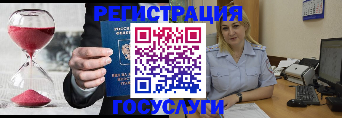 прописка в квартире в Узловой