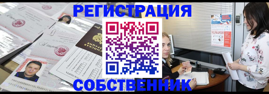 прописка для работы в Узловой