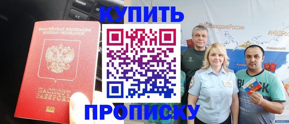 временная регистрация законно в Узловой