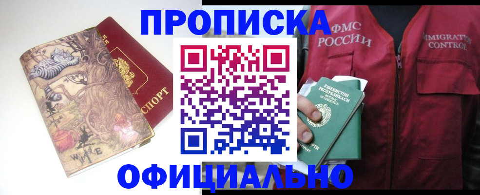 временная регистрация купить в Узловой
