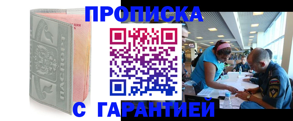 прописка поиск в Узловой