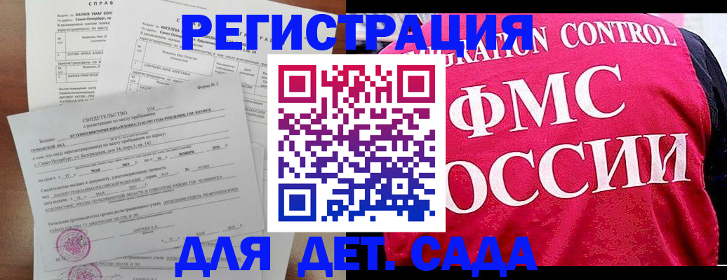 временная регистрация собственник в Узловой